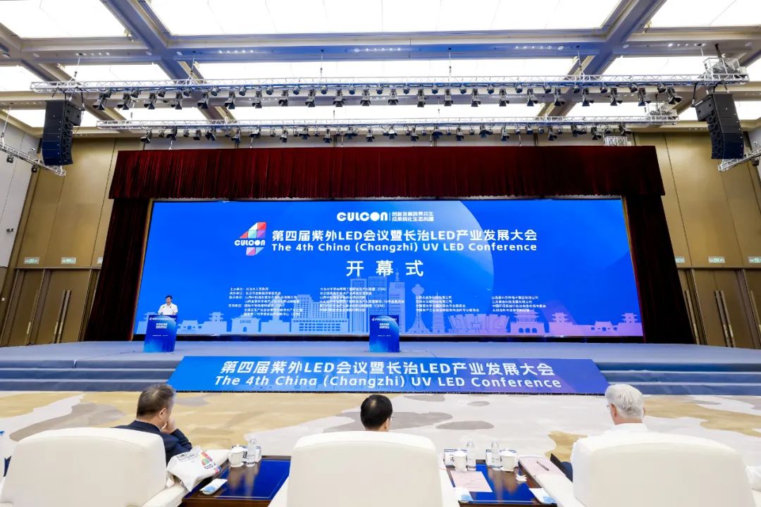 第四届紫外led会议|专家齐聚探讨“紫外led ”新机遇
